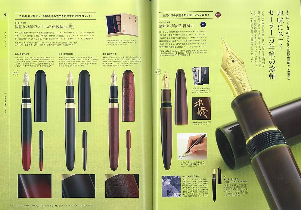 趣味の文具箱｜Vol.1〜44｜文房具｜ステーショナリー｜万年筆 {4B3031F1-97E7-4756-9666-
